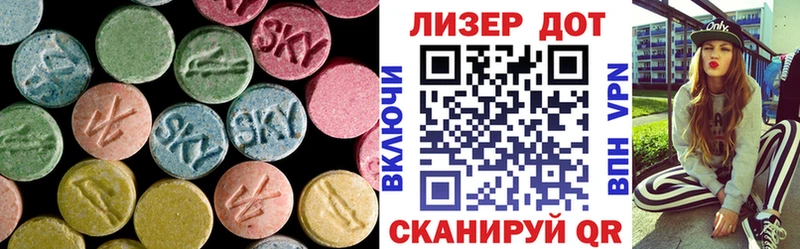 Лсд 25 экстази ecstasy  Светлый 